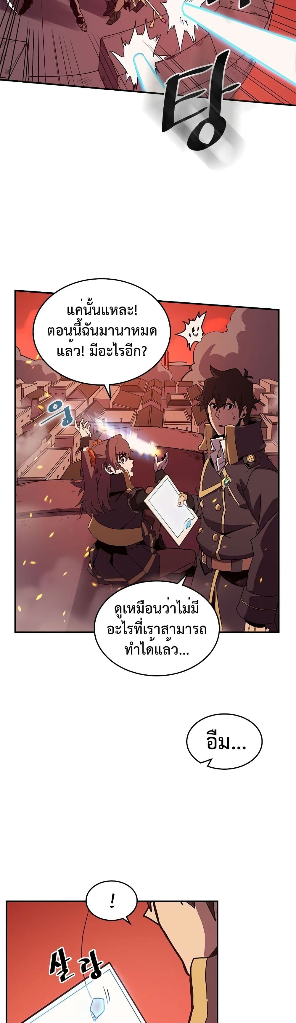 A Returner's Magic Should Be Special page 16
