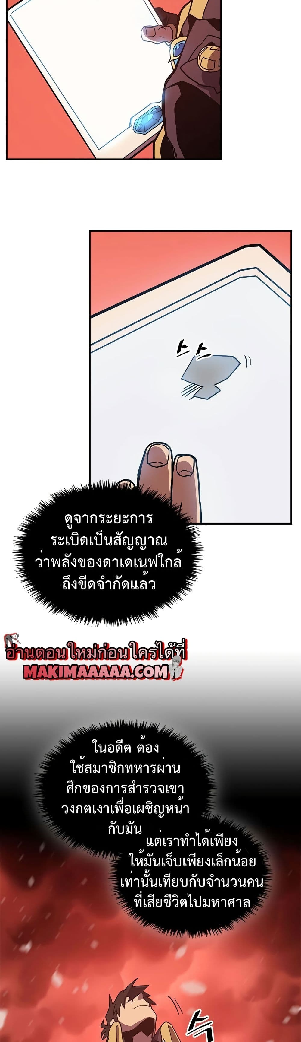 A Returner's Magic Should Be Special page 17