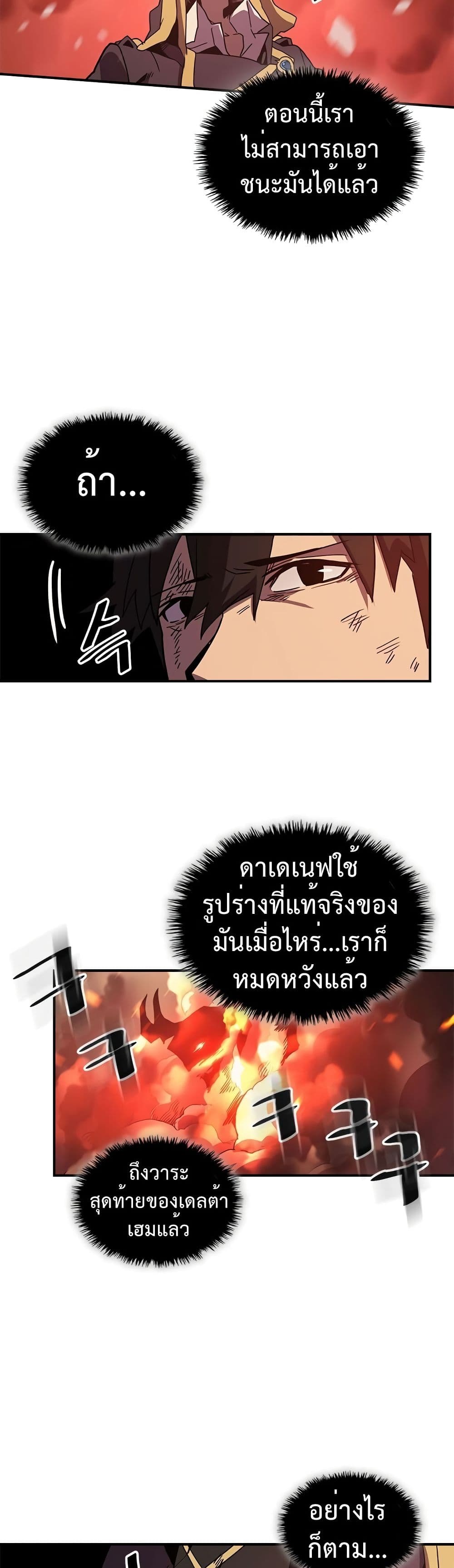 A Returner's Magic Should Be Special page 18