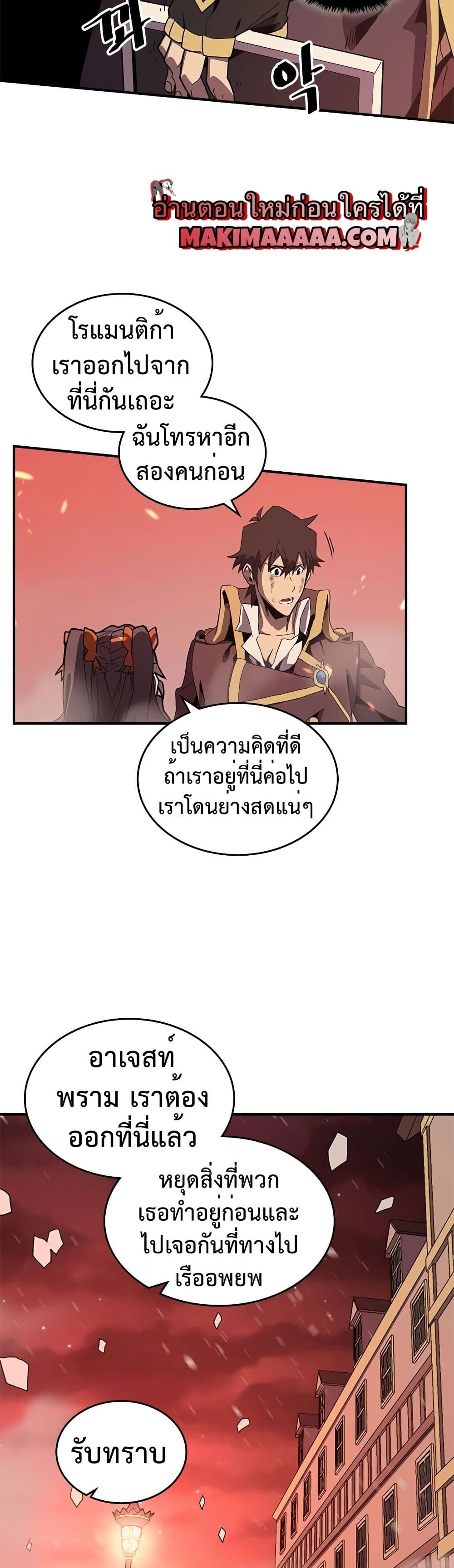 A Returner's Magic Should Be Special page 19