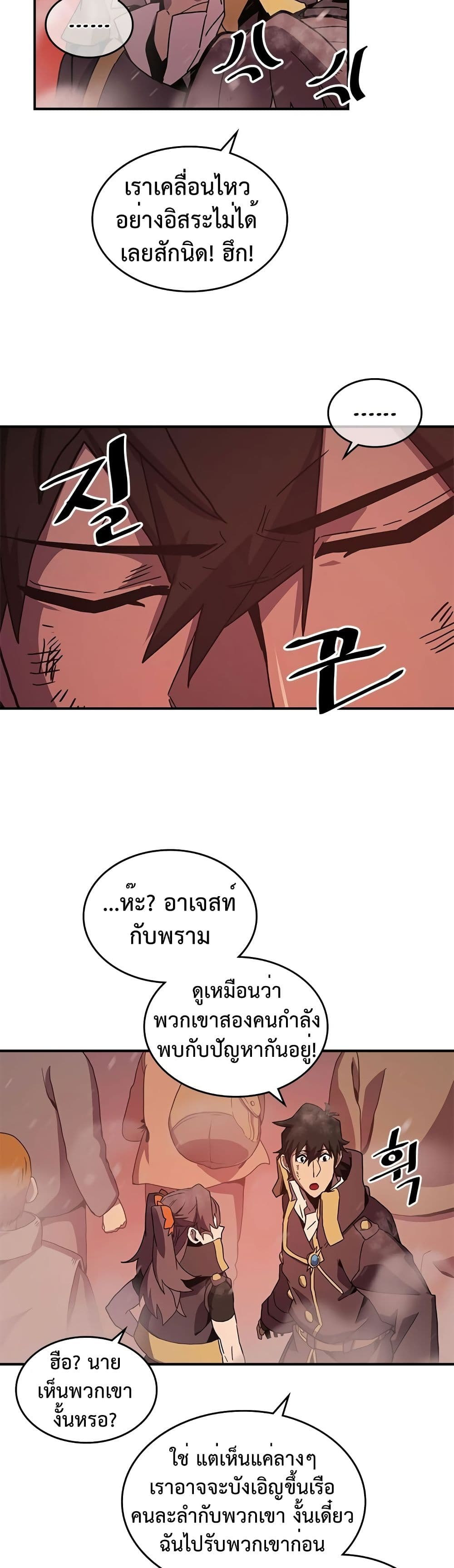 A Returner's Magic Should Be Special page 21