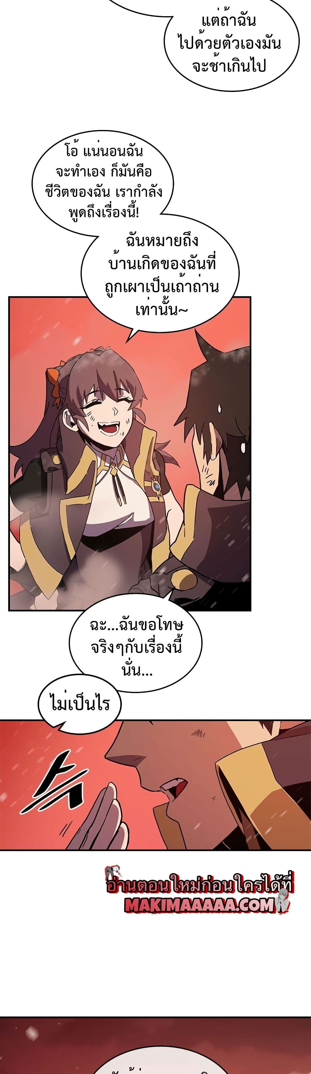 A Returner's Magic Should Be Special page 22