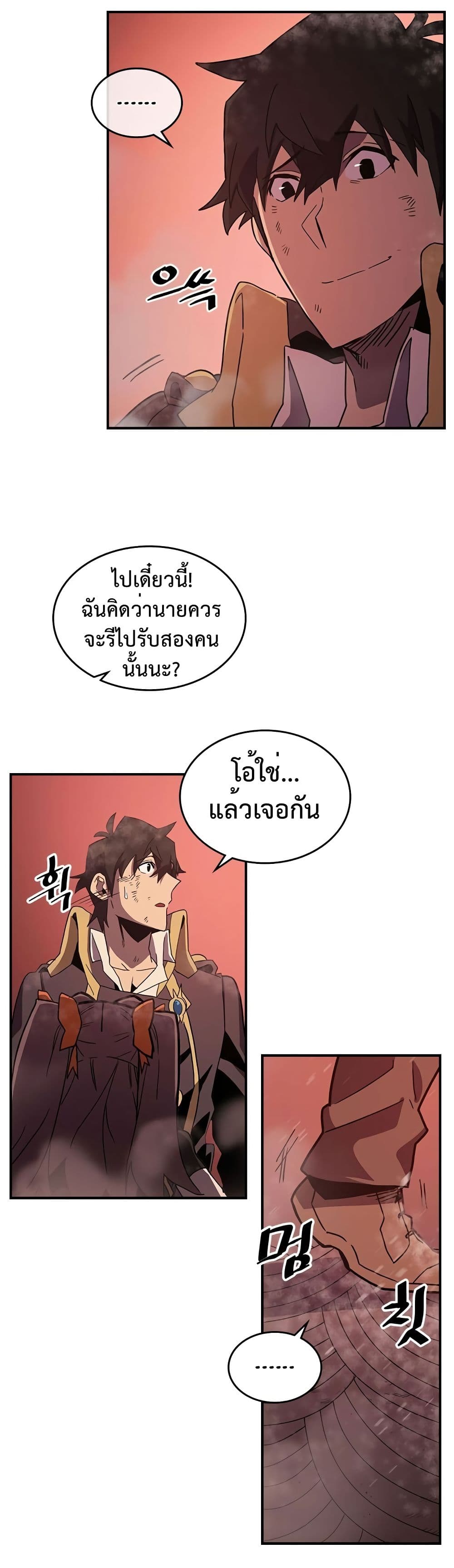 A Returner's Magic Should Be Special page 24