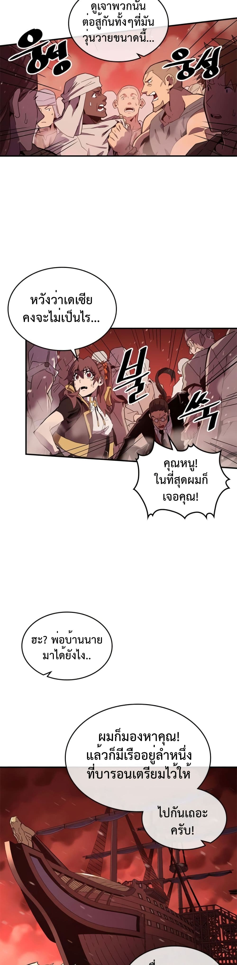 A Returner's Magic Should Be Special page 2