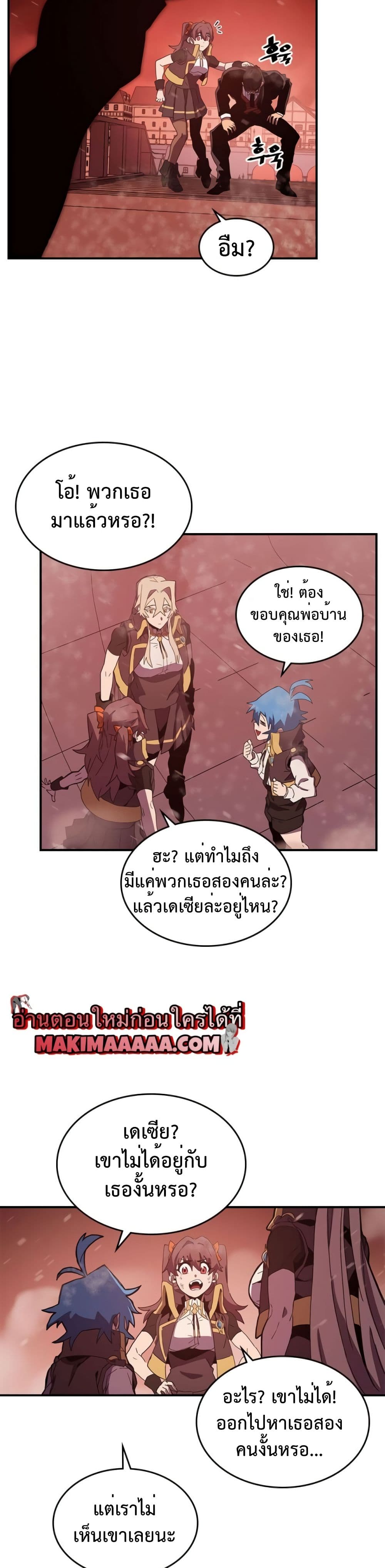 A Returner's Magic Should Be Special page 4