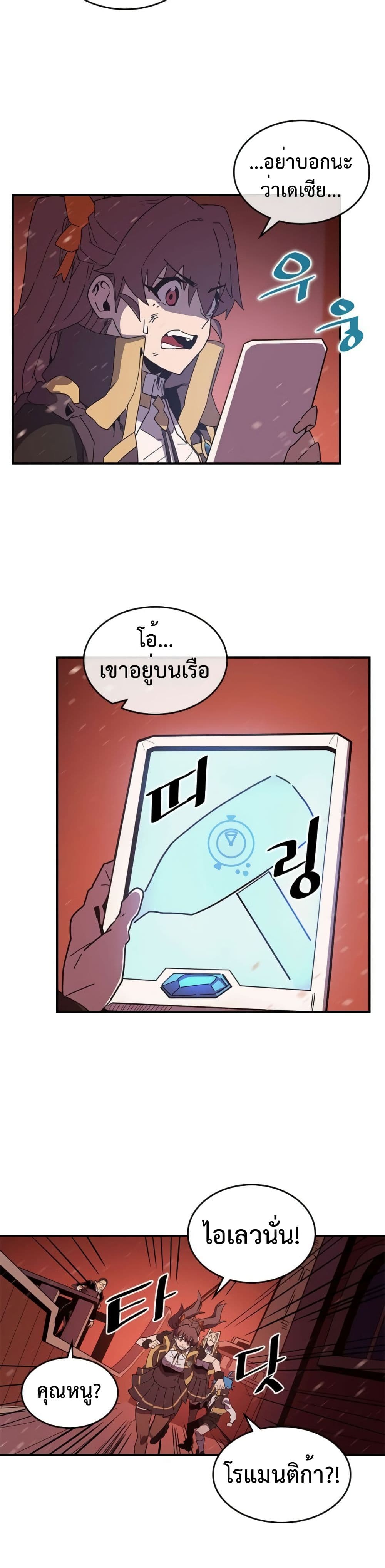 A Returner's Magic Should Be Special page 5