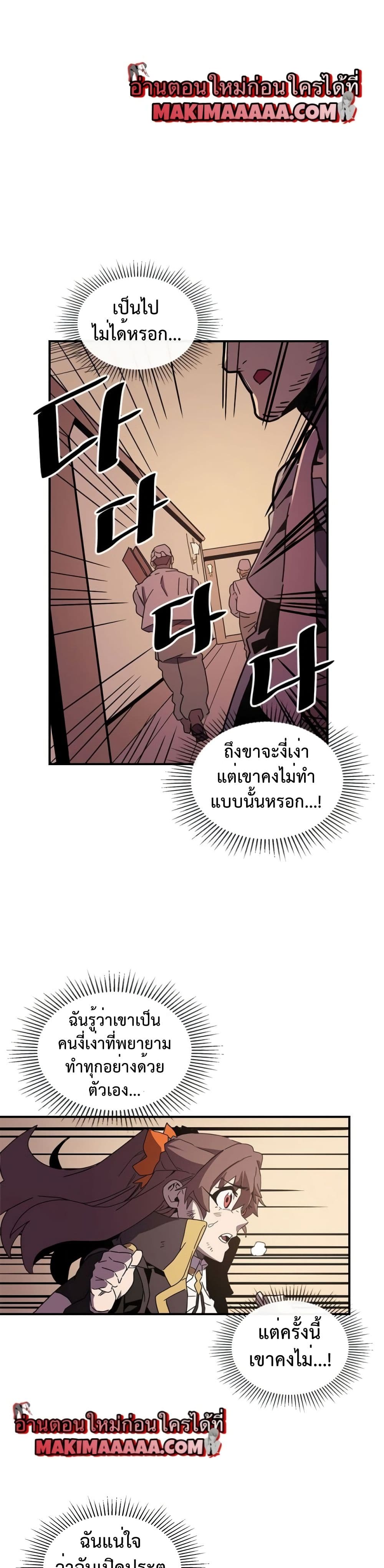 A Returner's Magic Should Be Special page 6