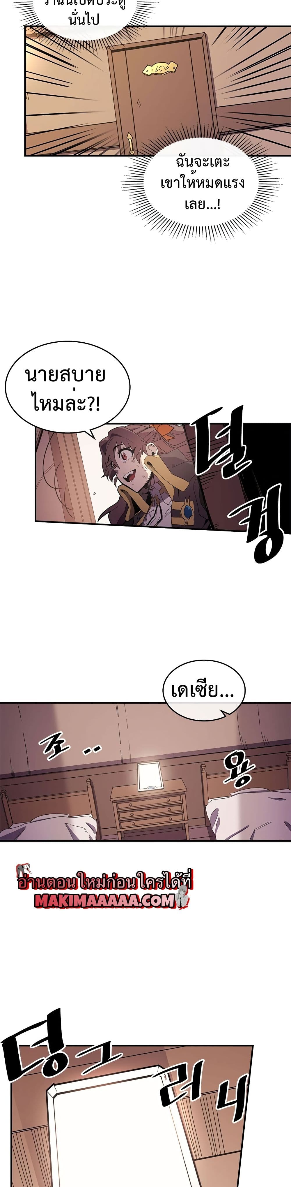 A Returner's Magic Should Be Special page 7