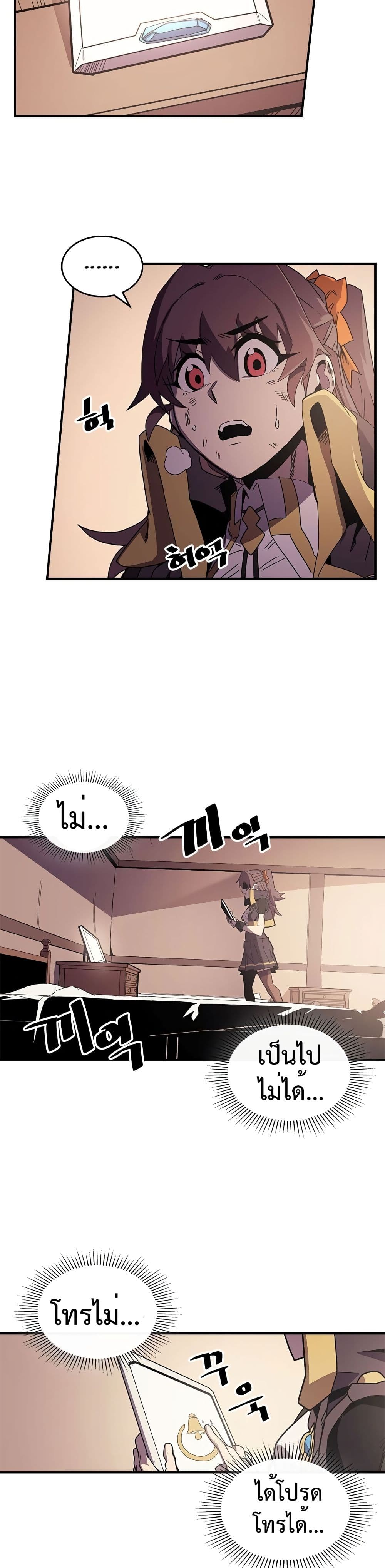 A Returner's Magic Should Be Special page 8