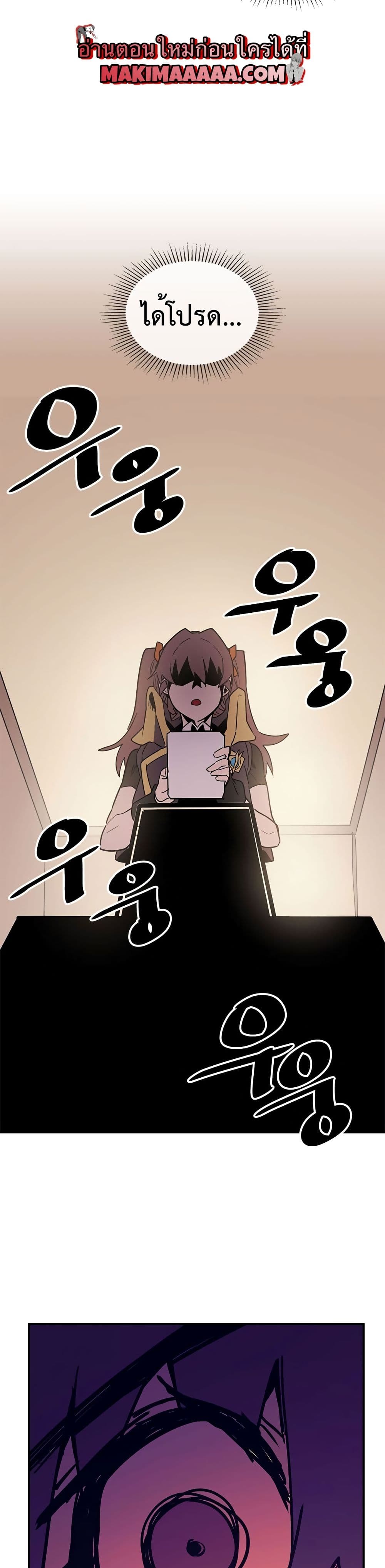 A Returner's Magic Should Be Special page 9
