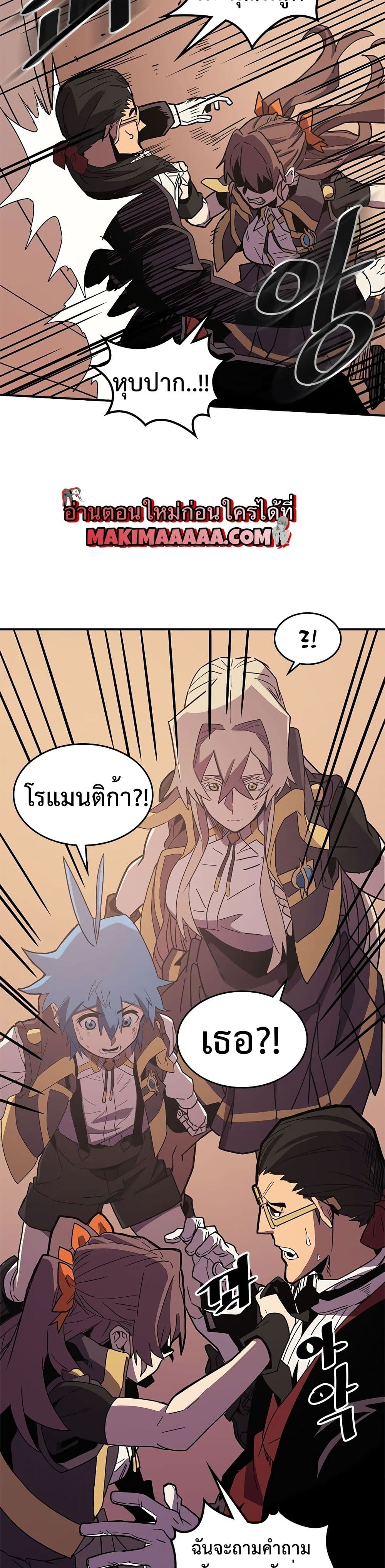 A Returner's Magic Should Be Special page 11