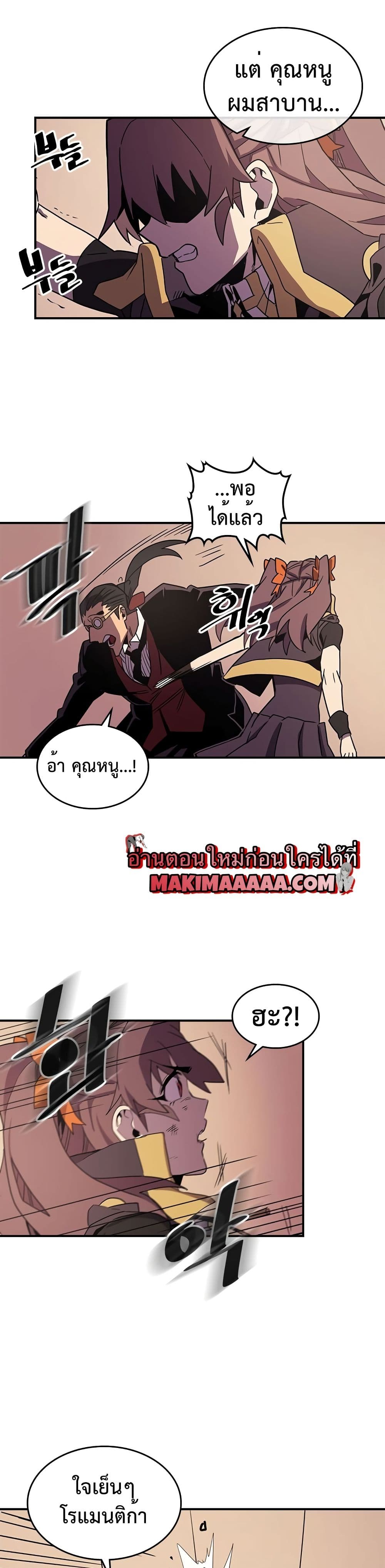 A Returner's Magic Should Be Special page 14