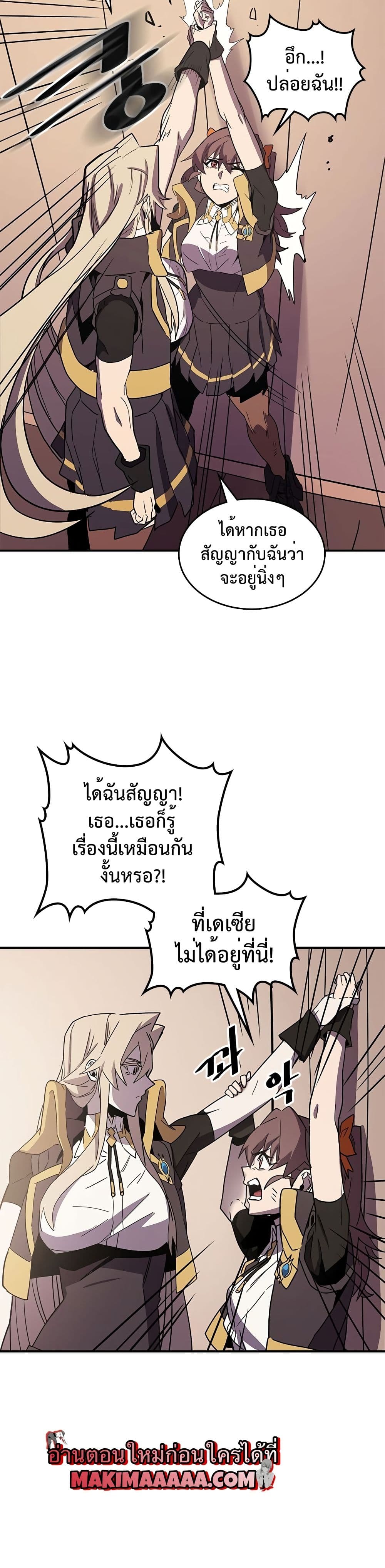 A Returner's Magic Should Be Special page 15
