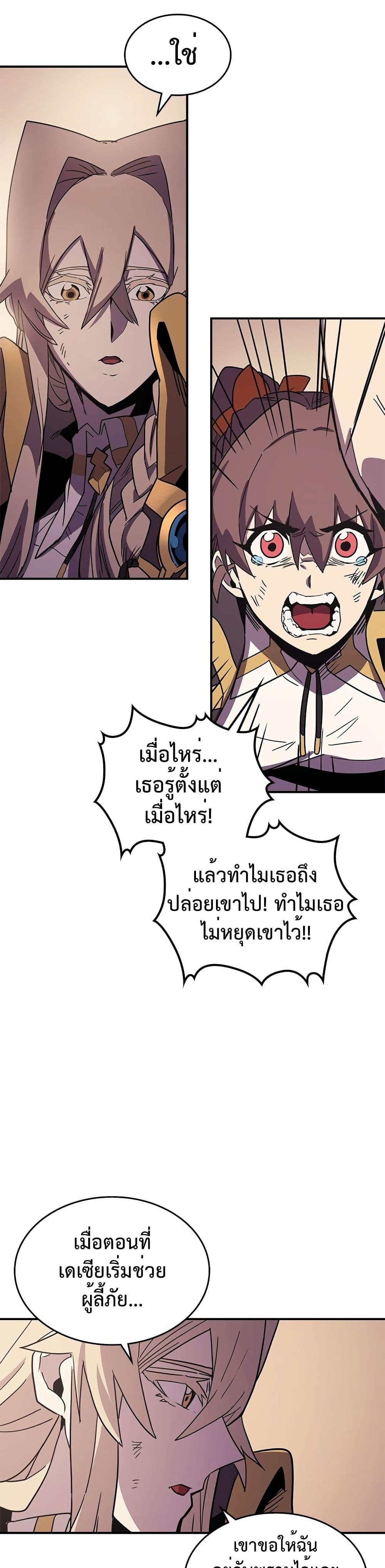 A Returner's Magic Should Be Special page 16