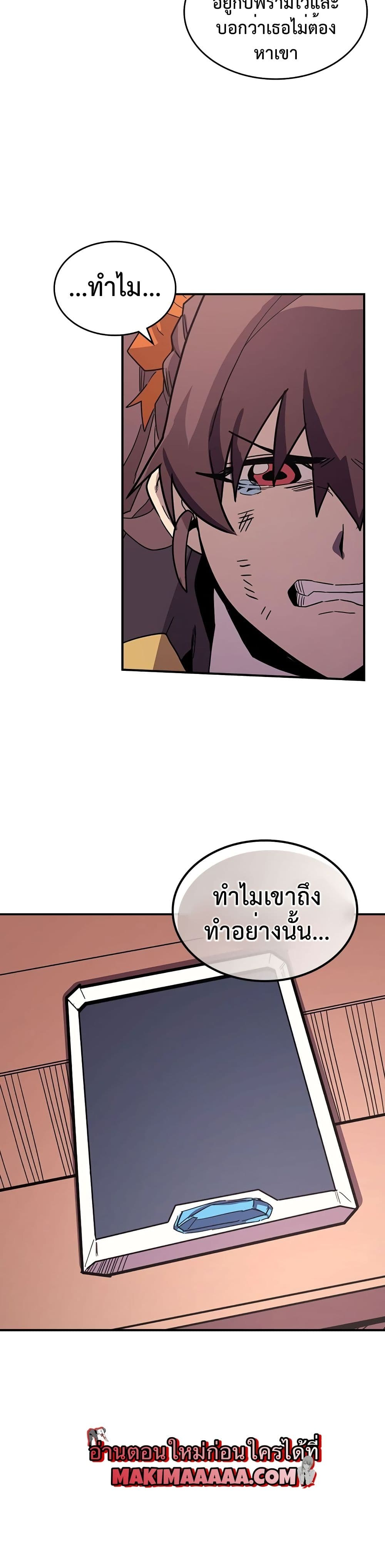 A Returner's Magic Should Be Special page 17