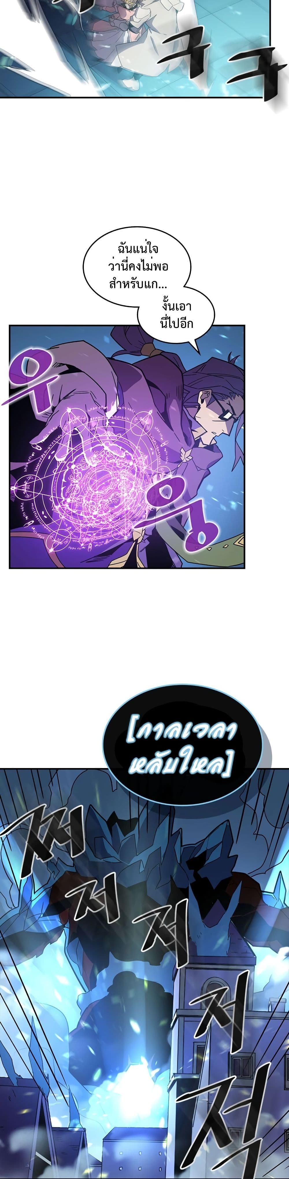 A Returner's Magic Should Be Special page 22