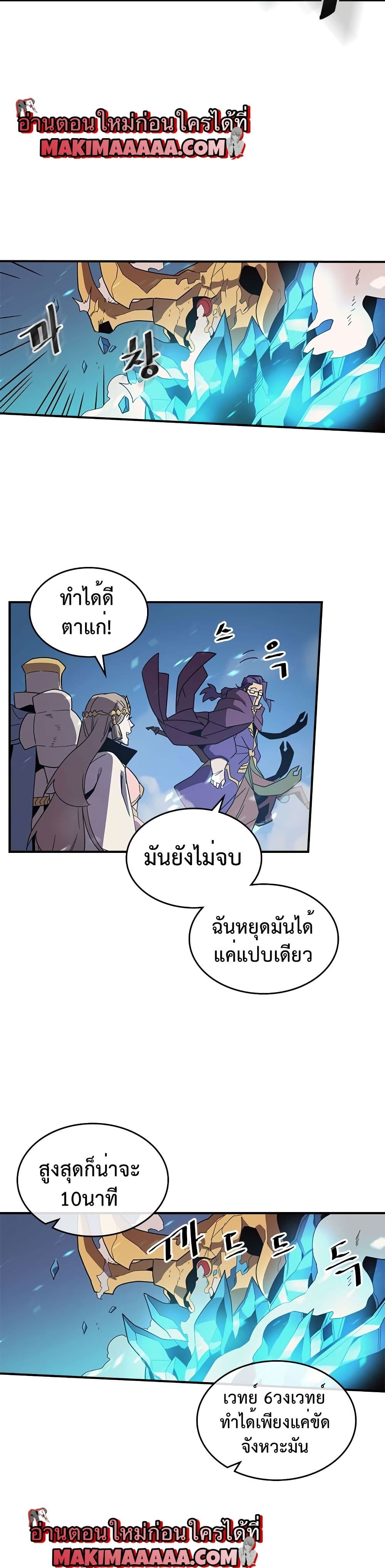 A Returner's Magic Should Be Special page 23