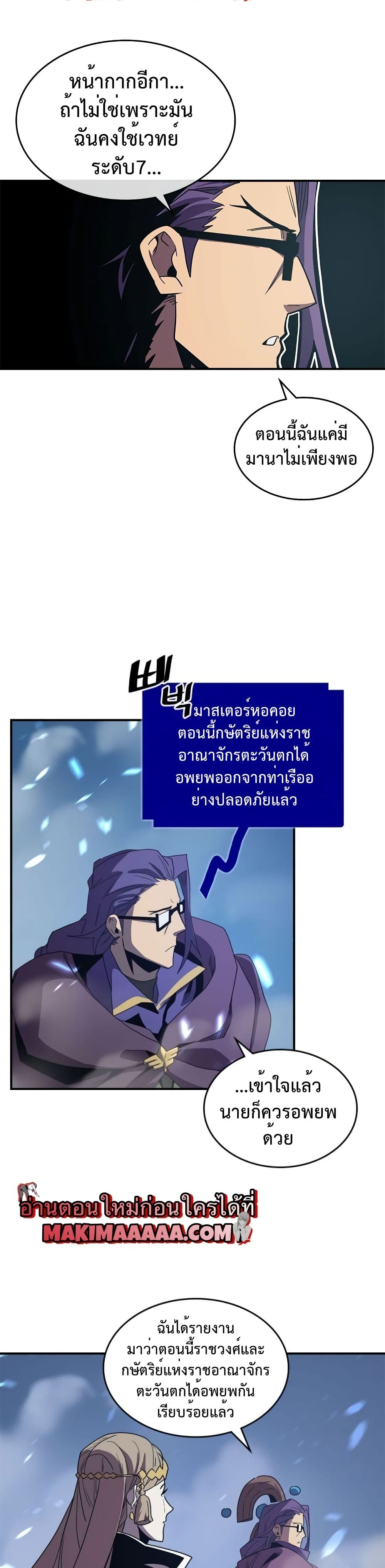 A Returner's Magic Should Be Special page 24