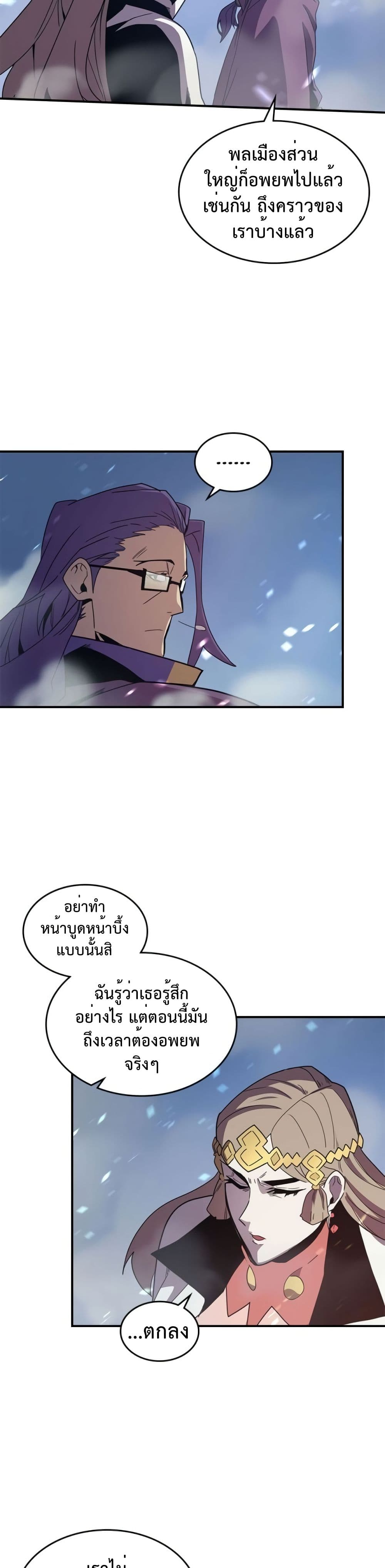 A Returner's Magic Should Be Special page 25