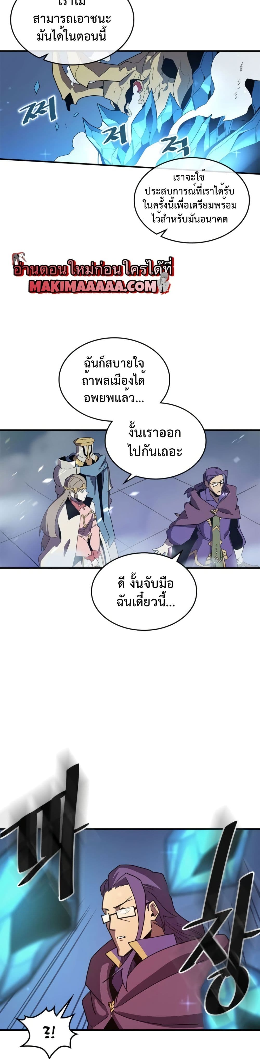 A Returner's Magic Should Be Special page 26