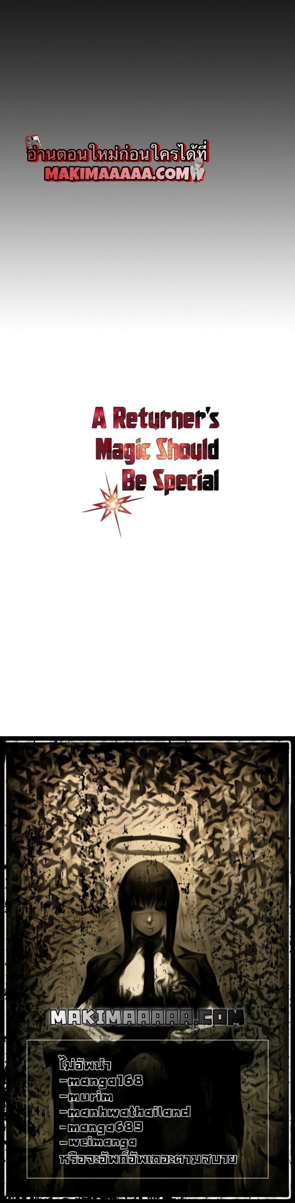 A Returner's Magic Should Be Special page 30