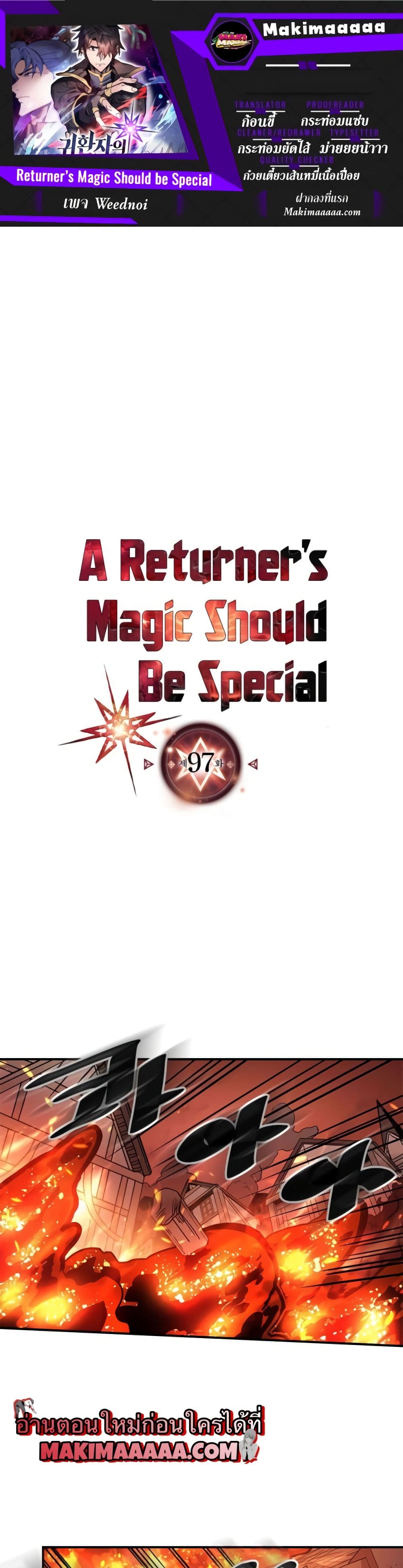 A Returner's Magic Should Be Special page 1