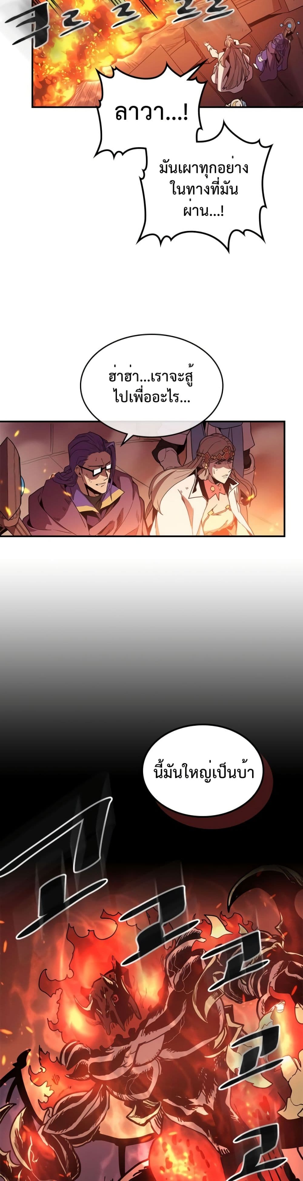 A Returner's Magic Should Be Special page 2