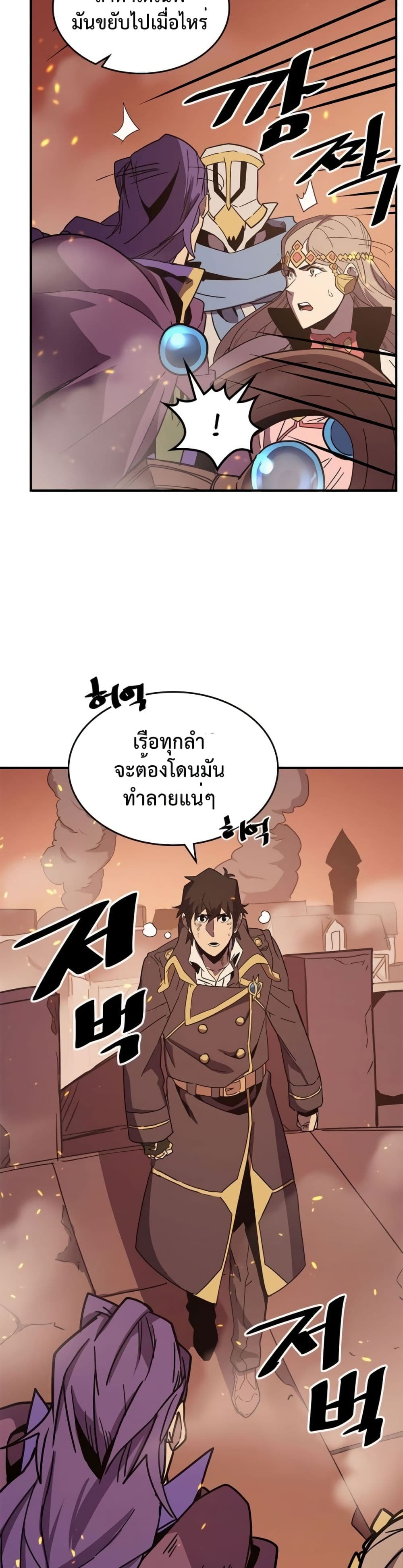 A Returner's Magic Should Be Special page 5
