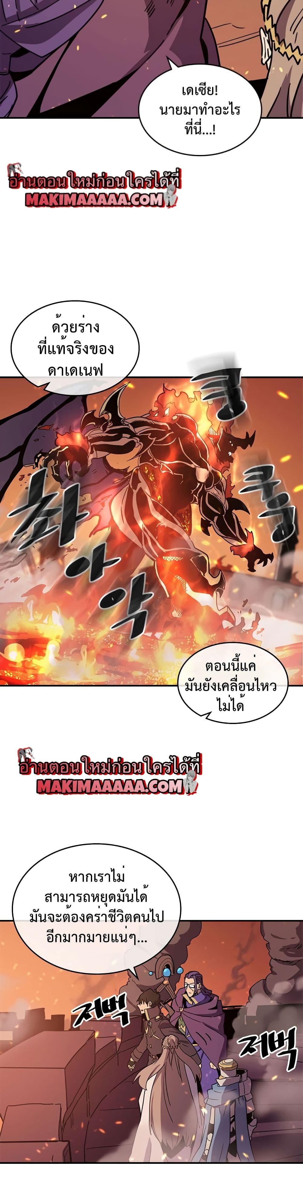 A Returner's Magic Should Be Special page 6