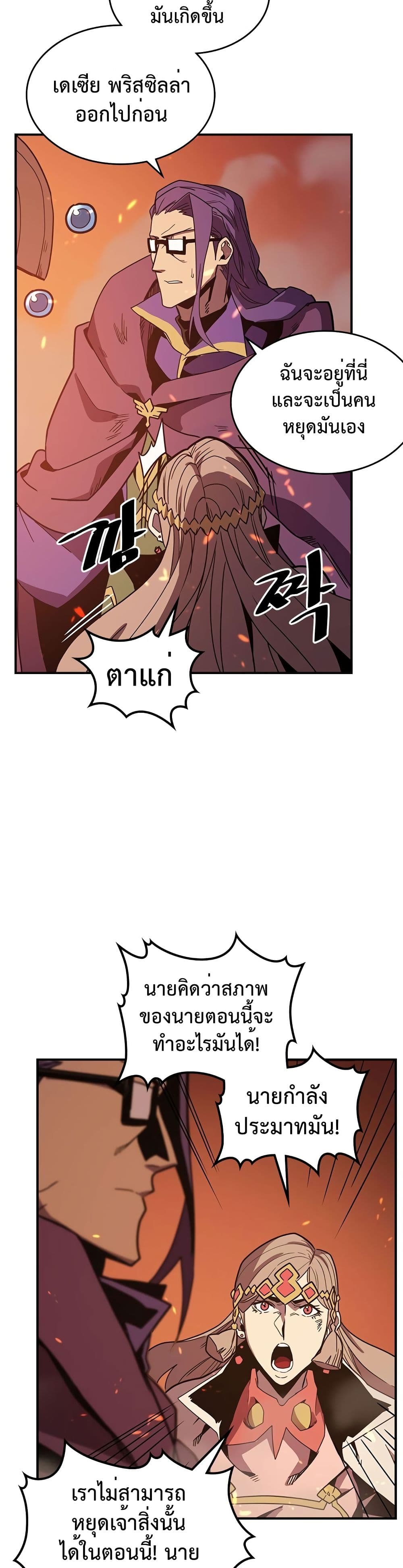 A Returner's Magic Should Be Special page 8