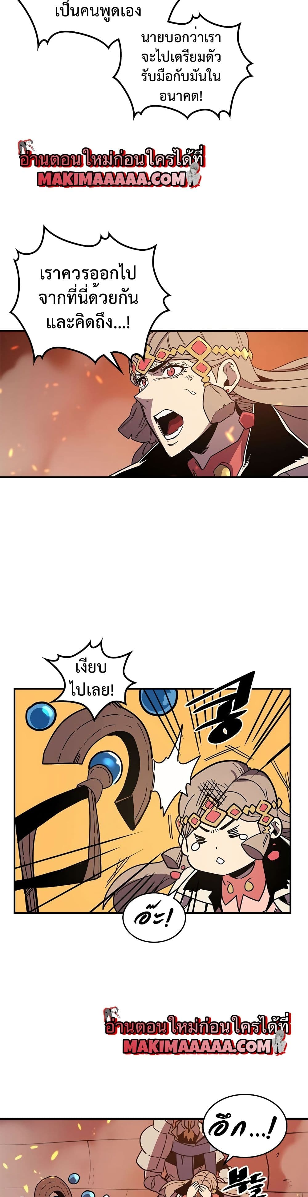 A Returner's Magic Should Be Special page 9