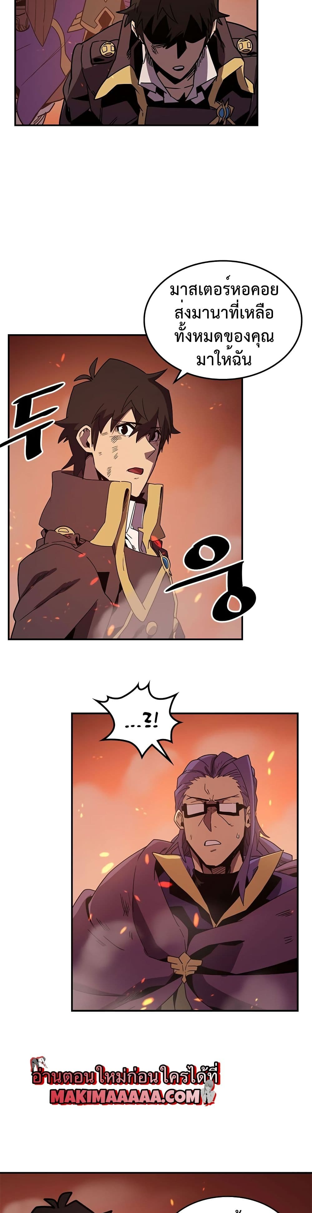 A Returner's Magic Should Be Special page 11