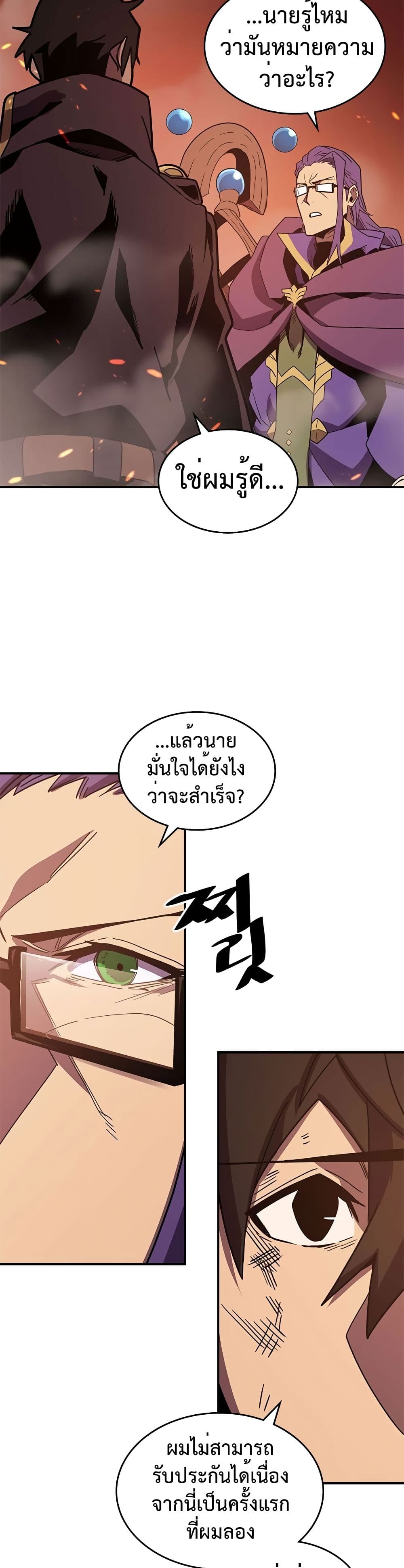 A Returner's Magic Should Be Special page 12