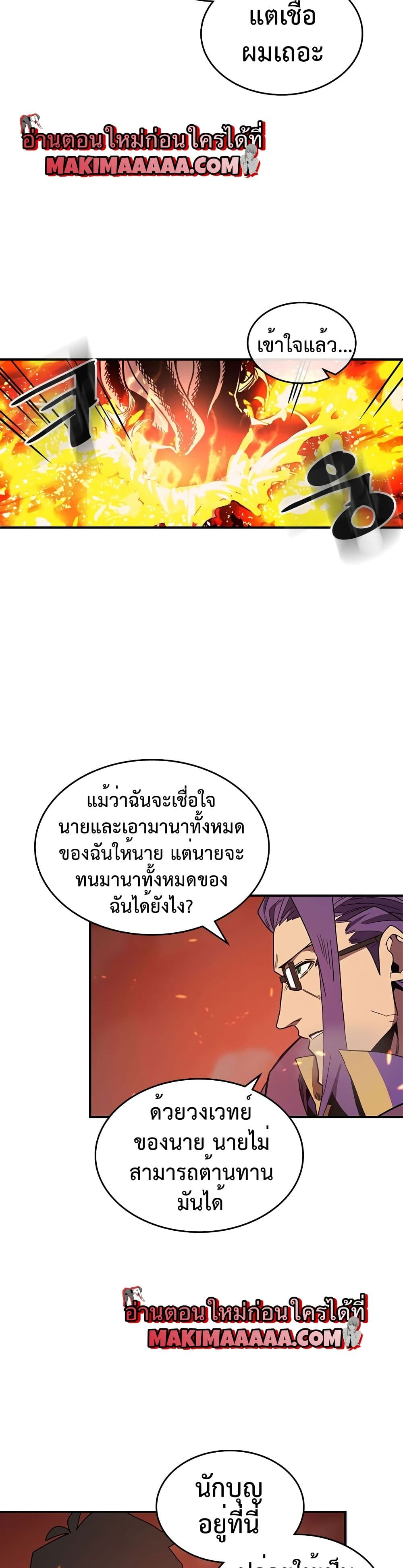 A Returner's Magic Should Be Special page 13
