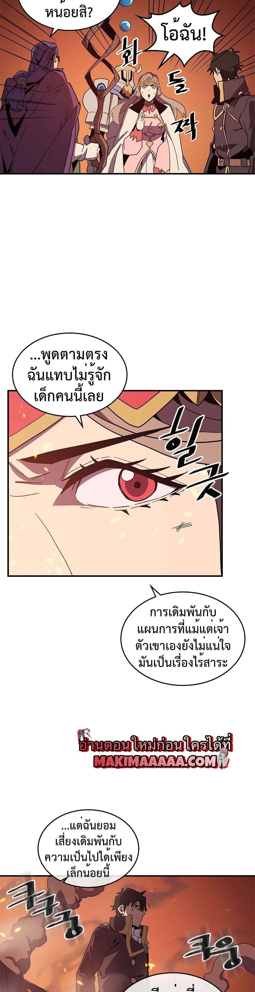 A Returner's Magic Should Be Special page 15