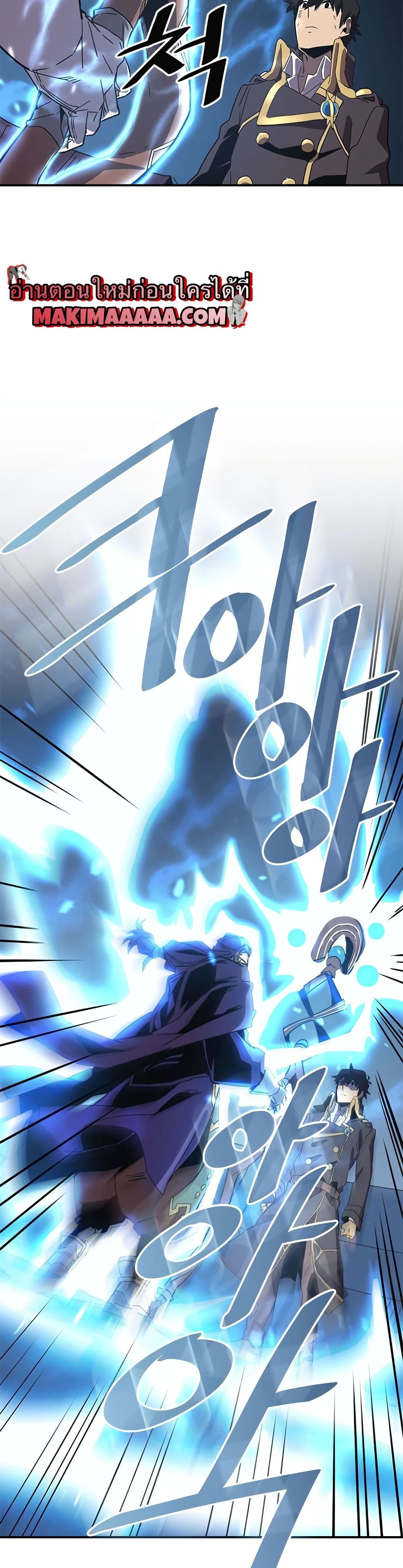 A Returner's Magic Should Be Special page 17