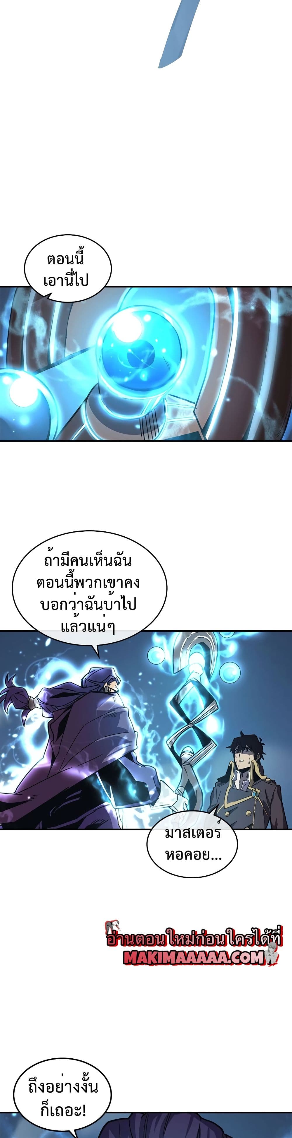 A Returner's Magic Should Be Special page 18
