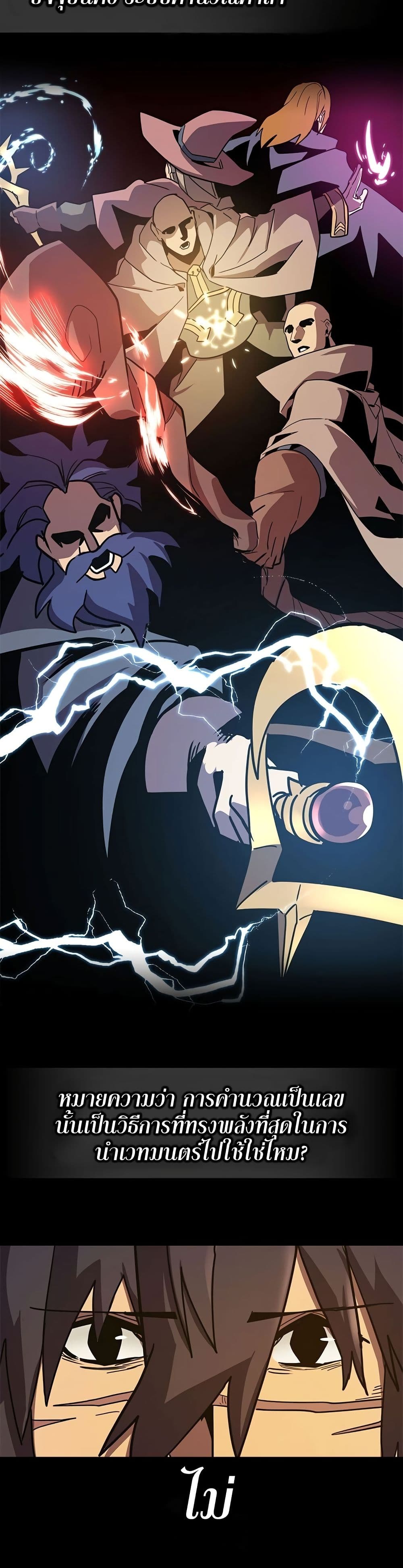 A Returner's Magic Should Be Special page 23