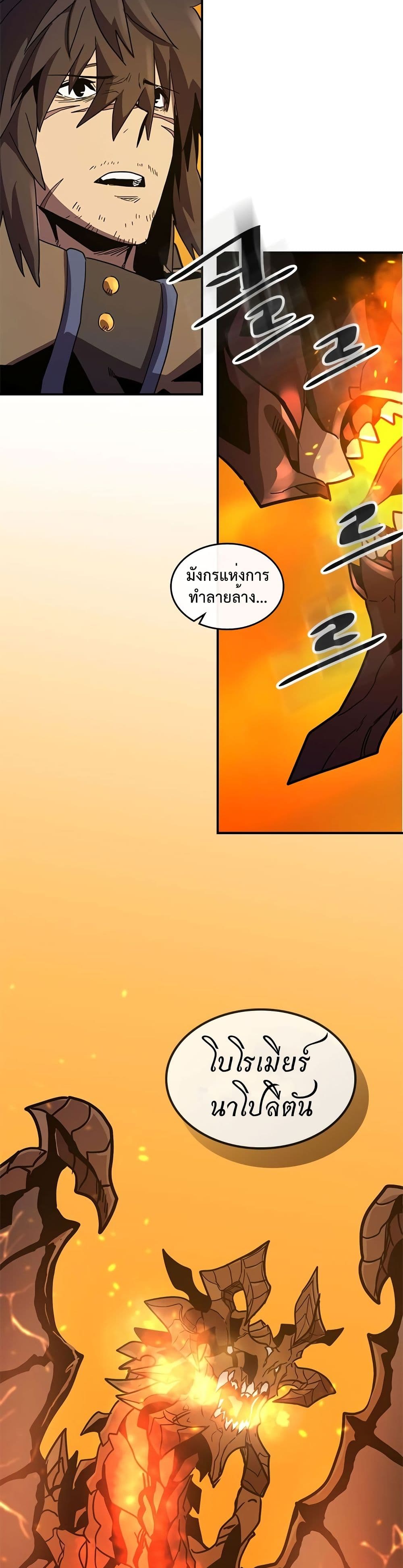 A Returner's Magic Should Be Special page 25