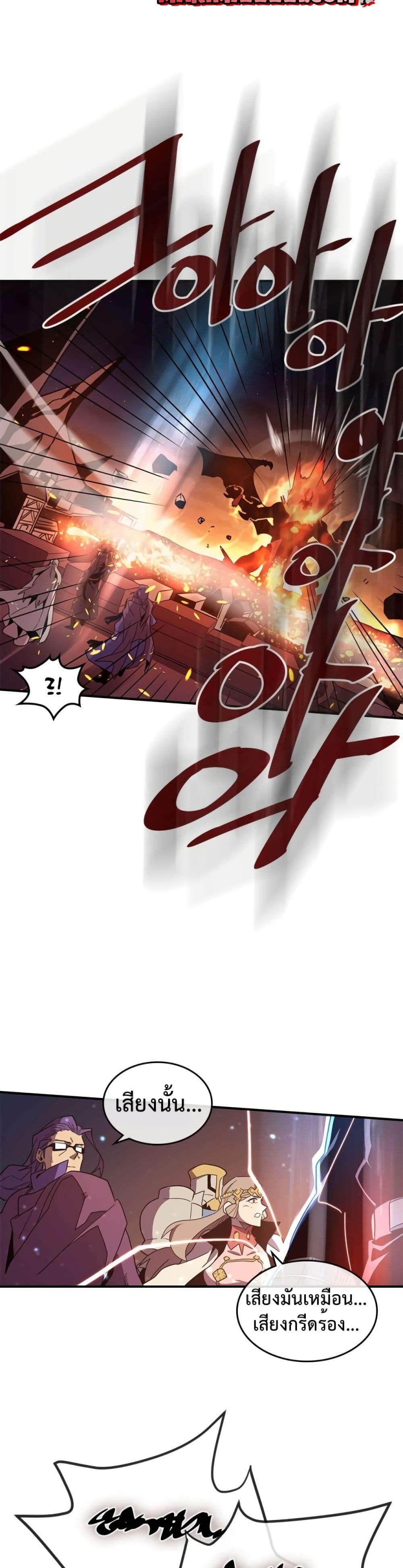 A Returner's Magic Should Be Special page 28