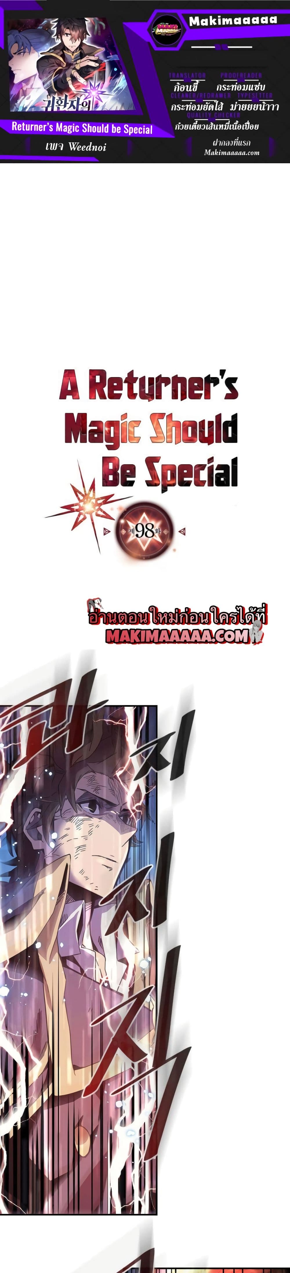 A Returner's Magic Should Be Special page 1