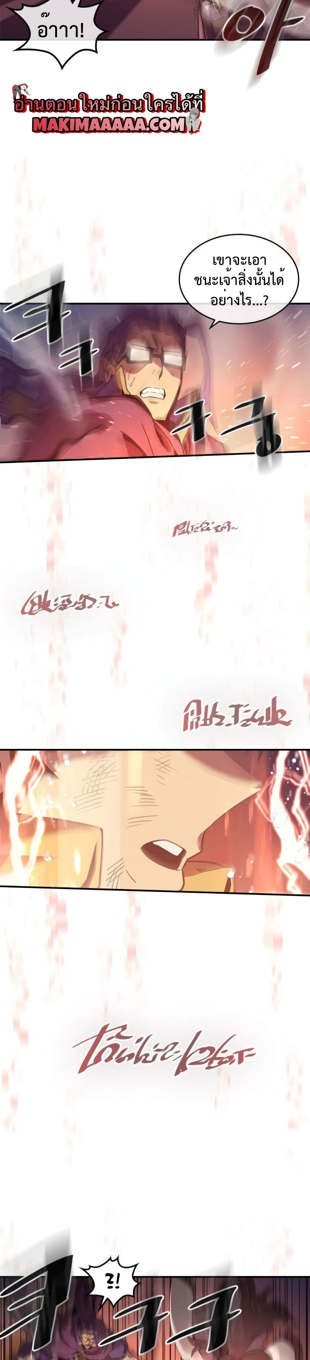 A Returner's Magic Should Be Special page 3