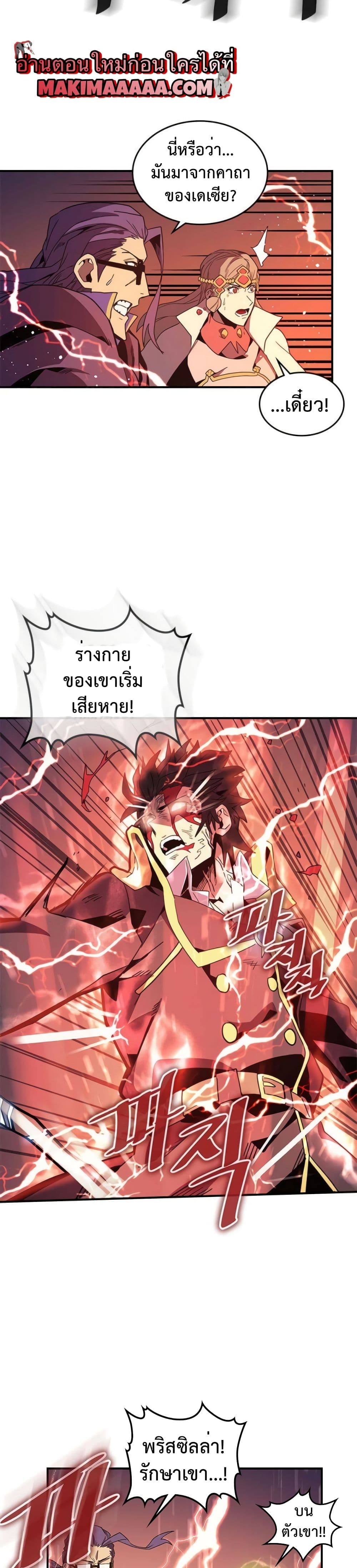 A Returner's Magic Should Be Special page 5