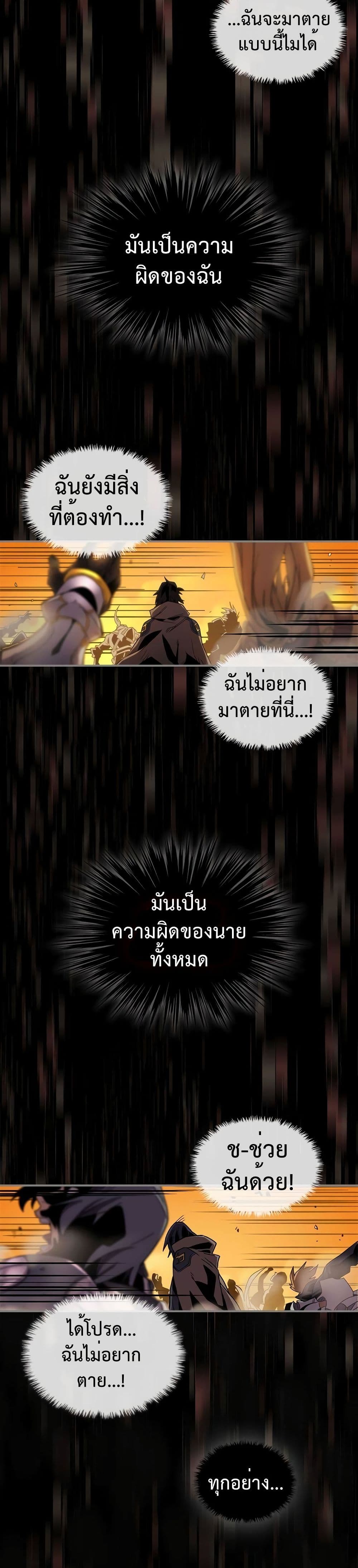 A Returner's Magic Should Be Special page 8