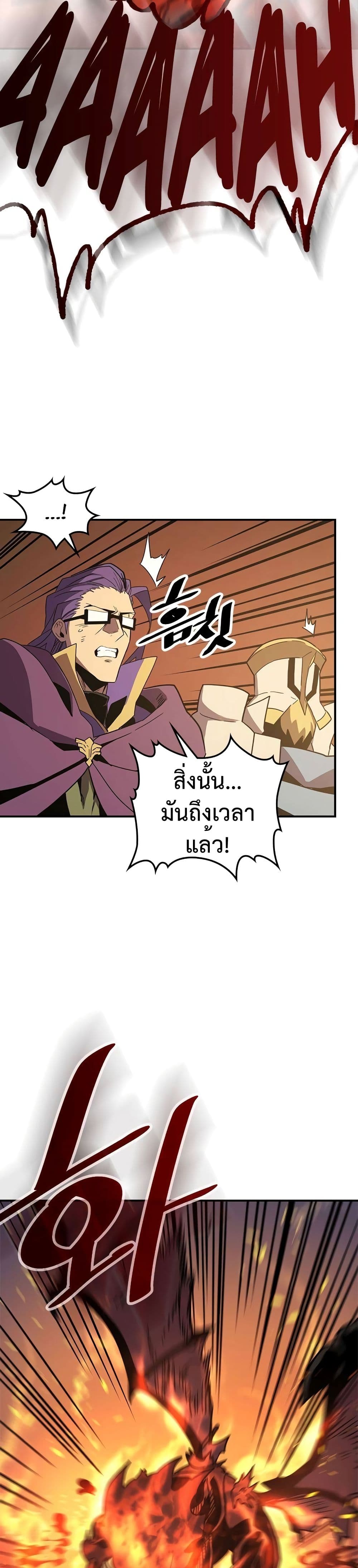 A Returner's Magic Should Be Special page 14