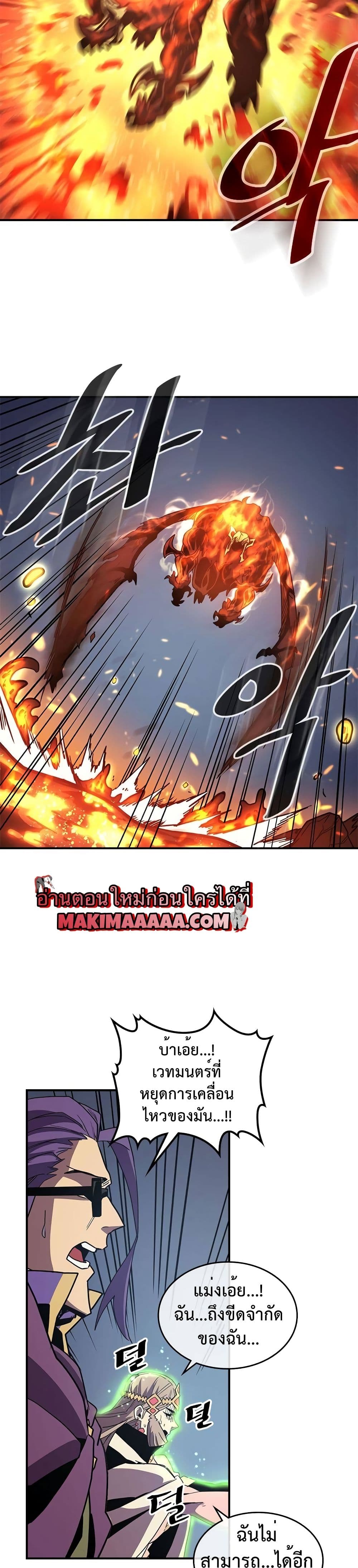 A Returner's Magic Should Be Special page 15
