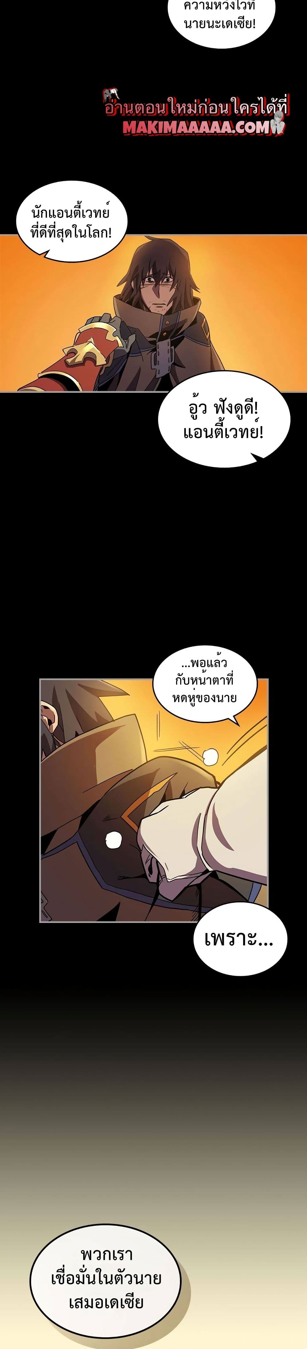 A Returner's Magic Should Be Special page 18