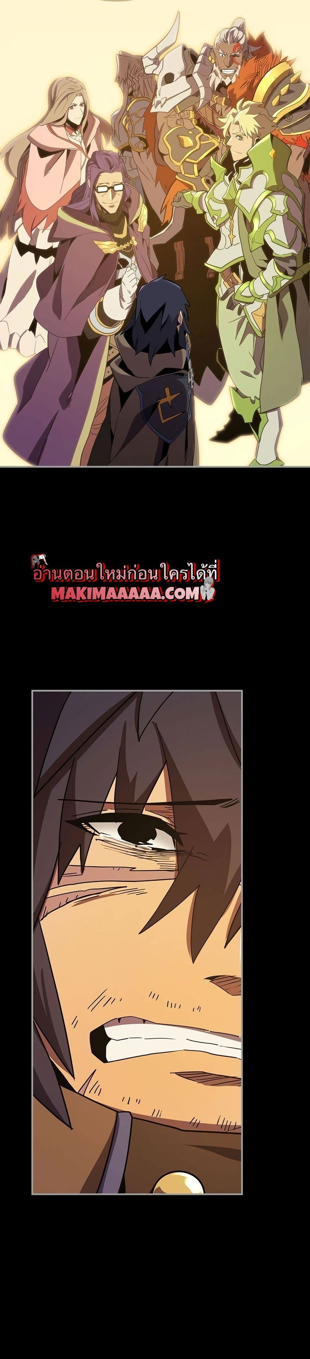 A Returner's Magic Should Be Special page 19