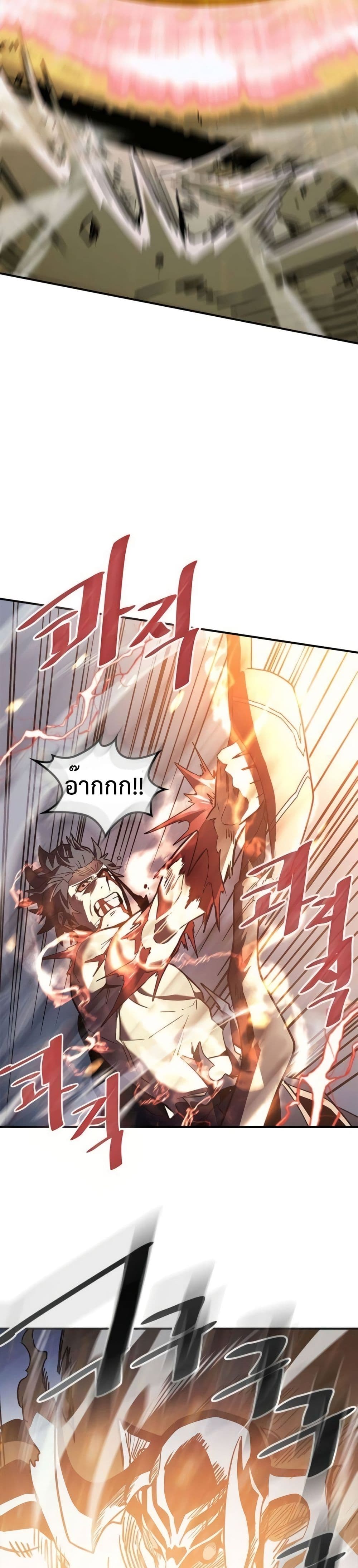 A Returner's Magic Should Be Special page 24