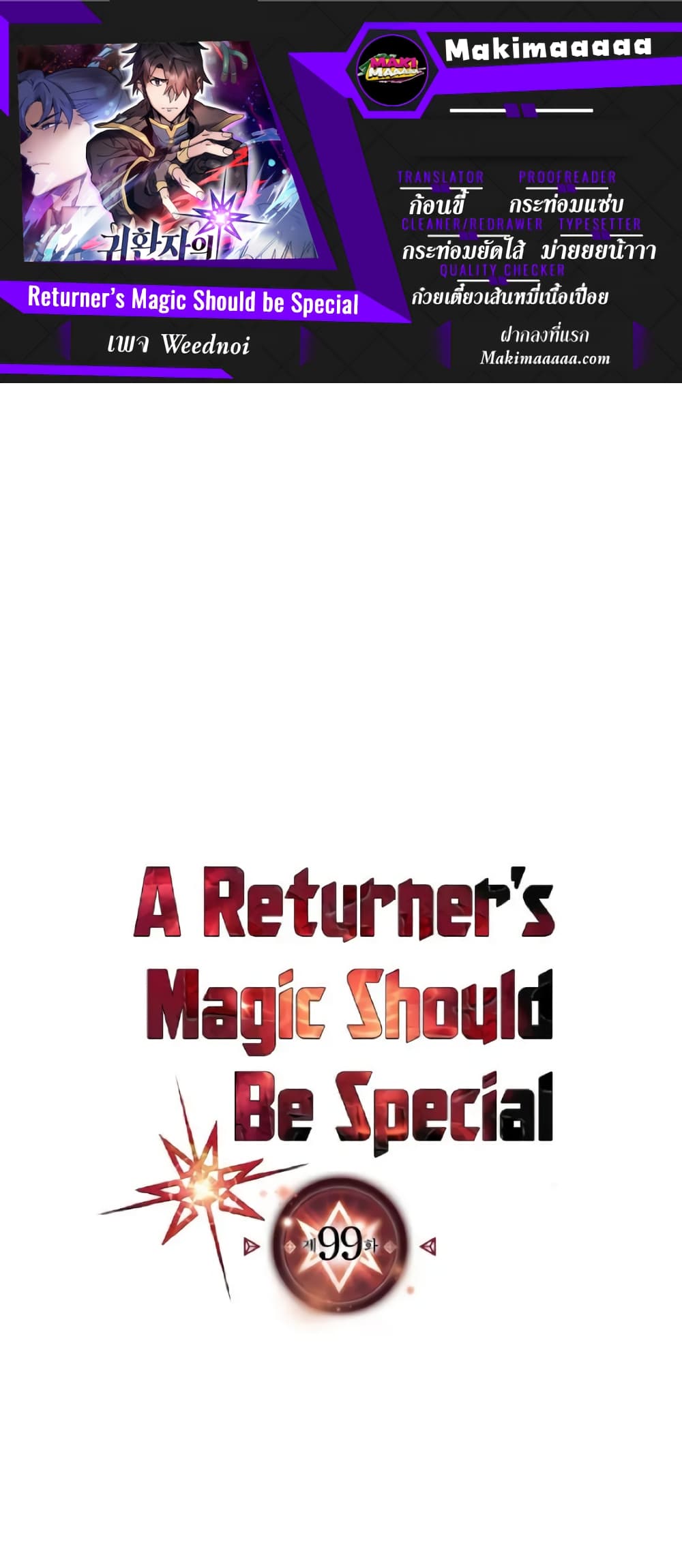 A Returner's Magic Should Be Special page 1